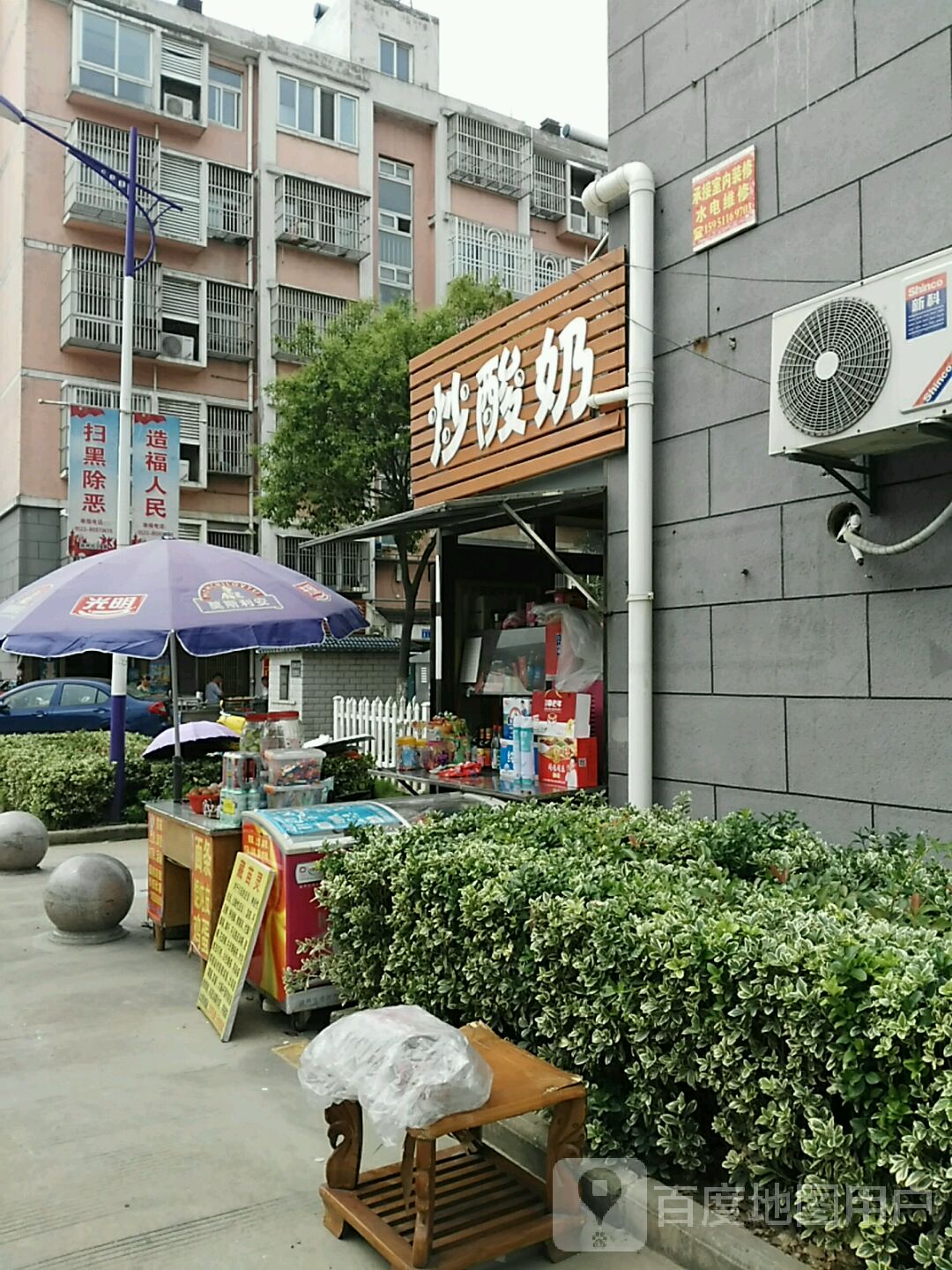 炒牛(永新中路店)