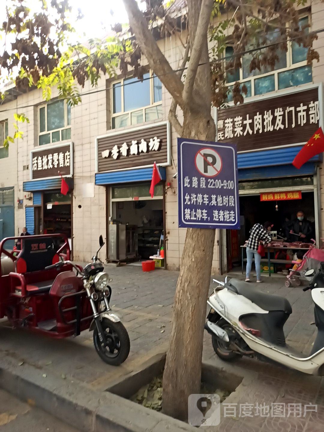 活鱼批发零售专卖店