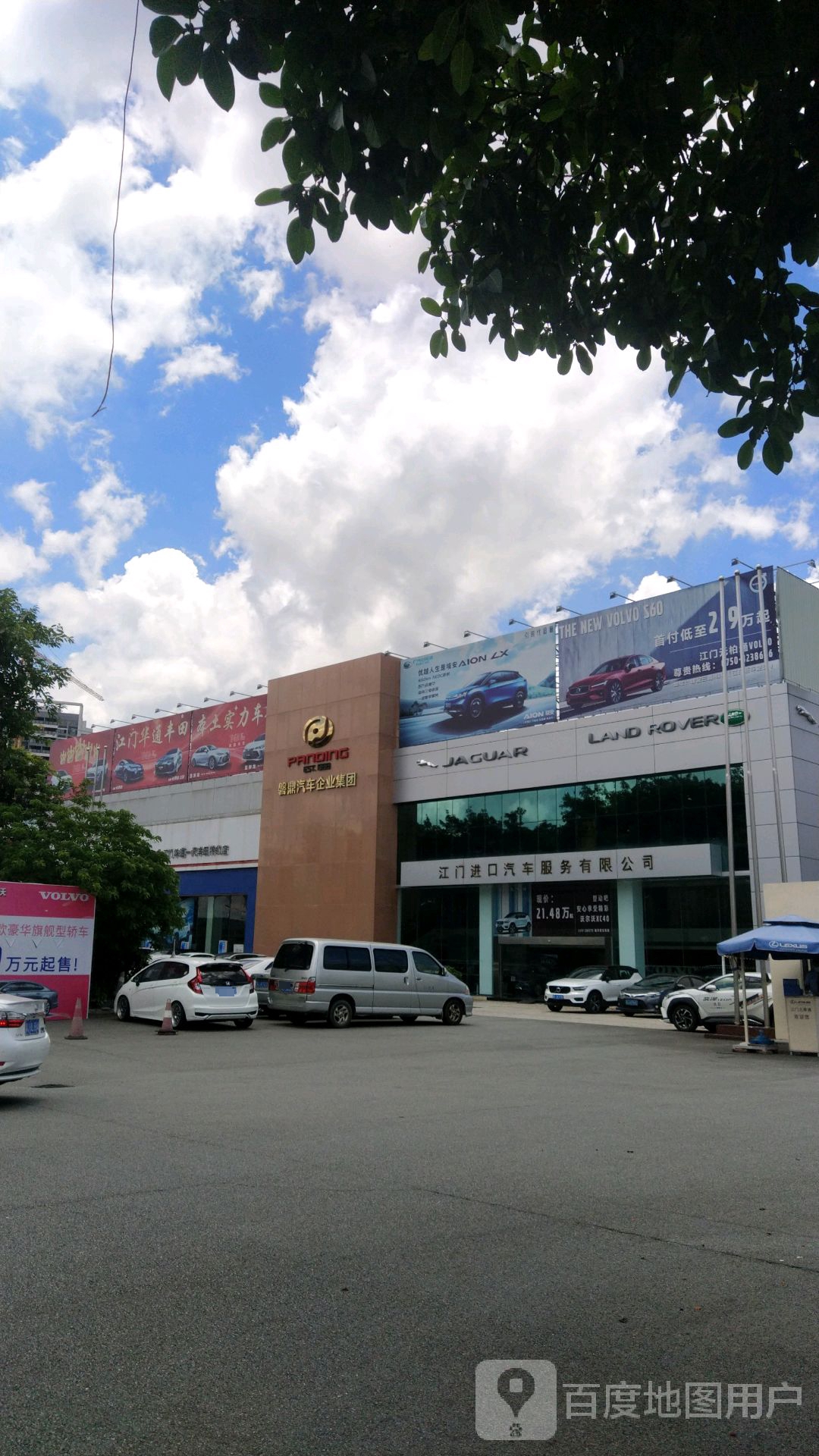 磐鼎汽车企业集团