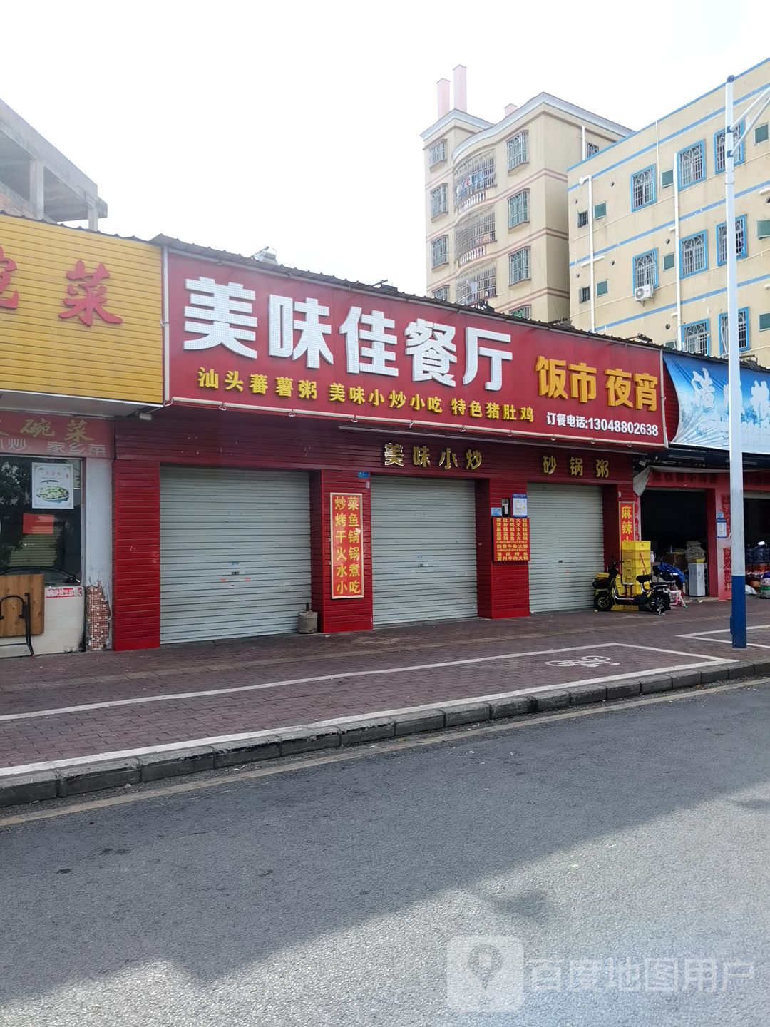 美味佳大酒店电话图片