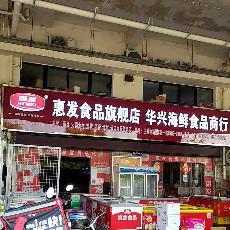 昌盛海鲜城行