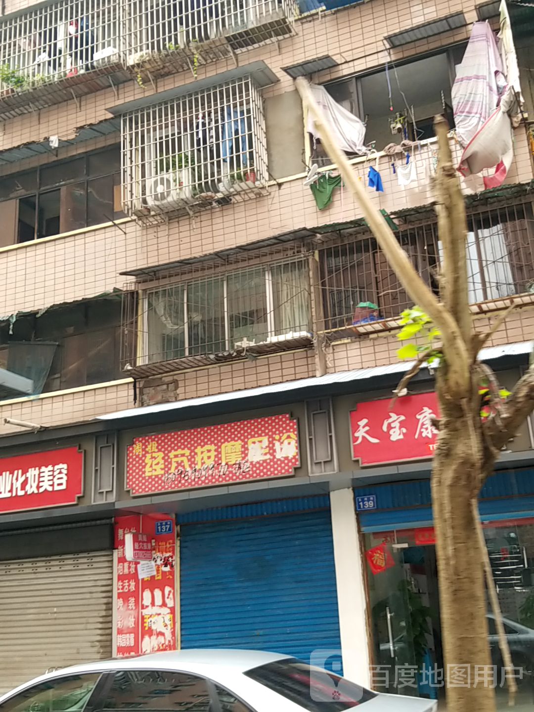 周姐经穴按摩足浴