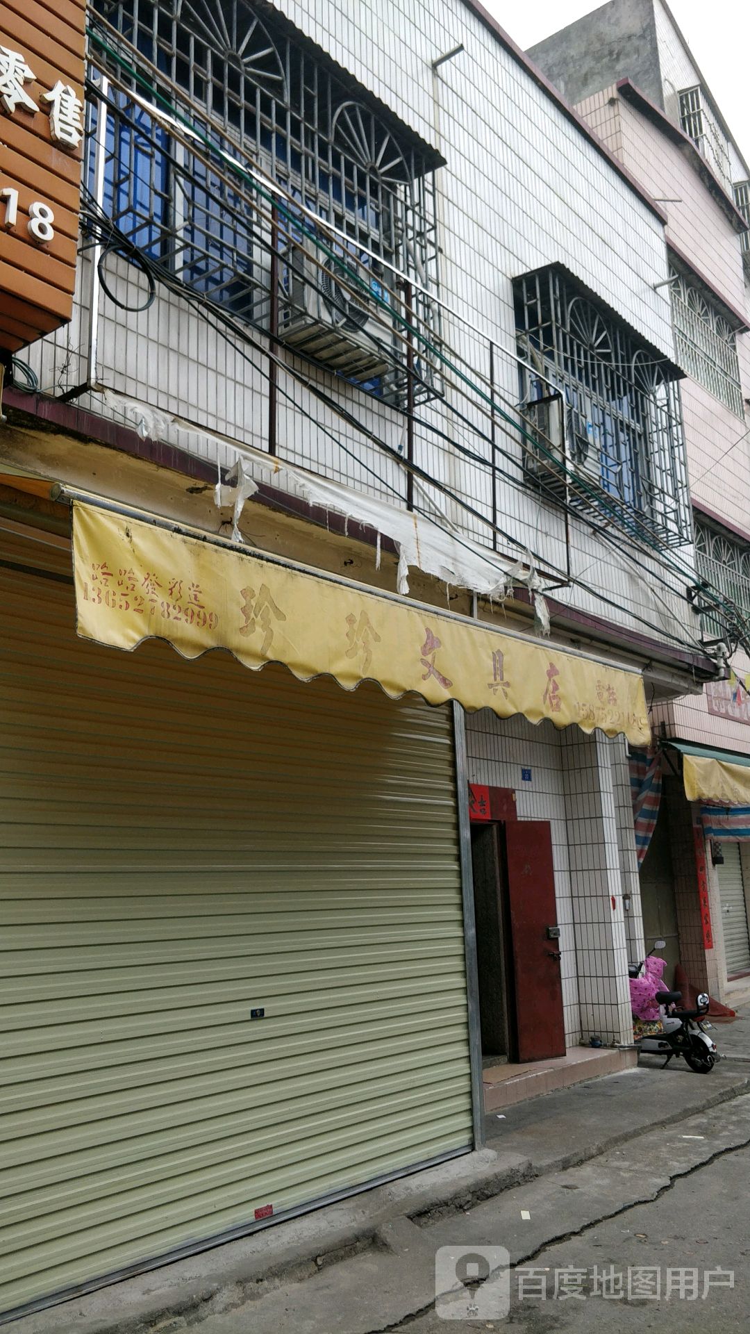 珍珍文创配送中心