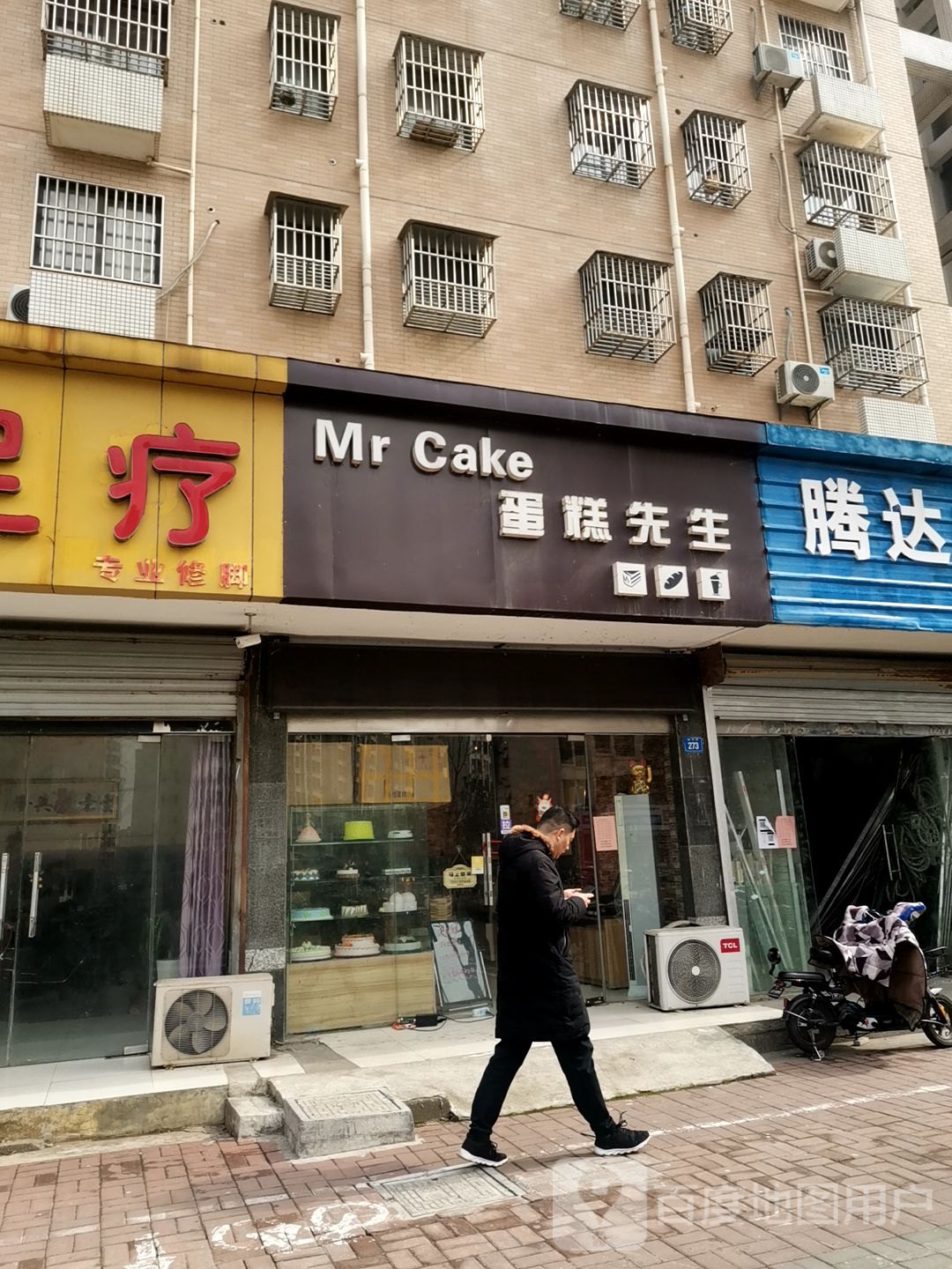 蛋糕店牌匾效果图大全图片