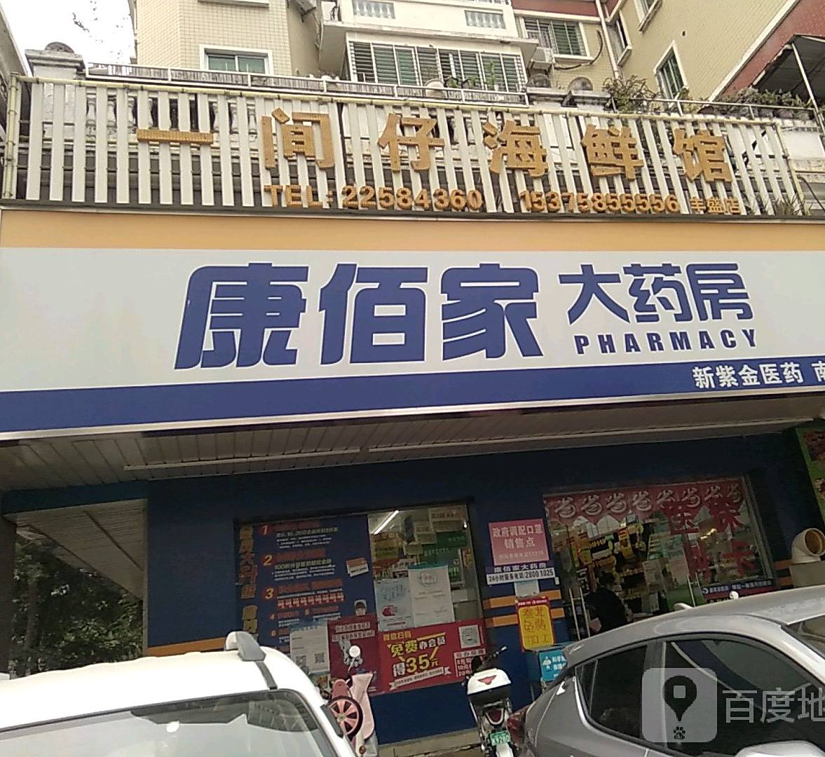 一间仔状元里餐厅·闽菜·海鲜(丰盛店)