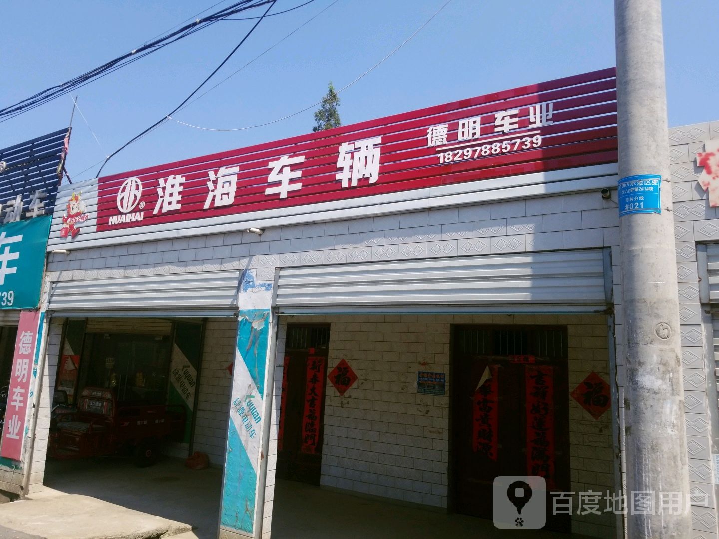 淮海车管(S440店)