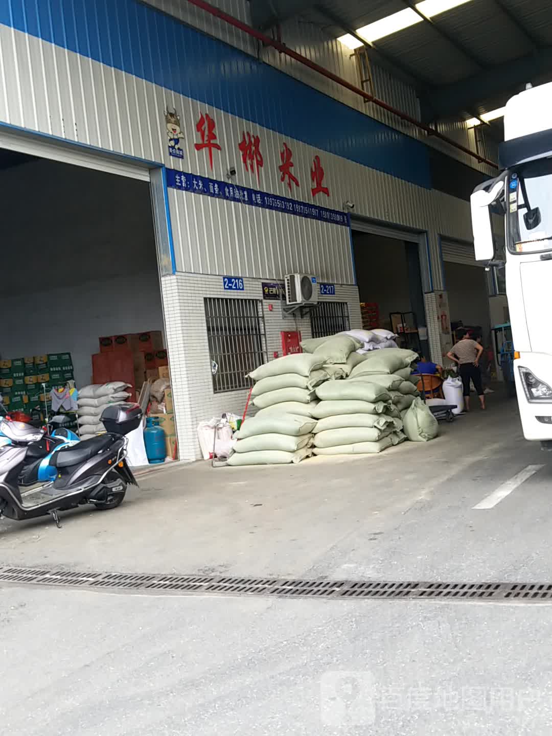 华郴米业