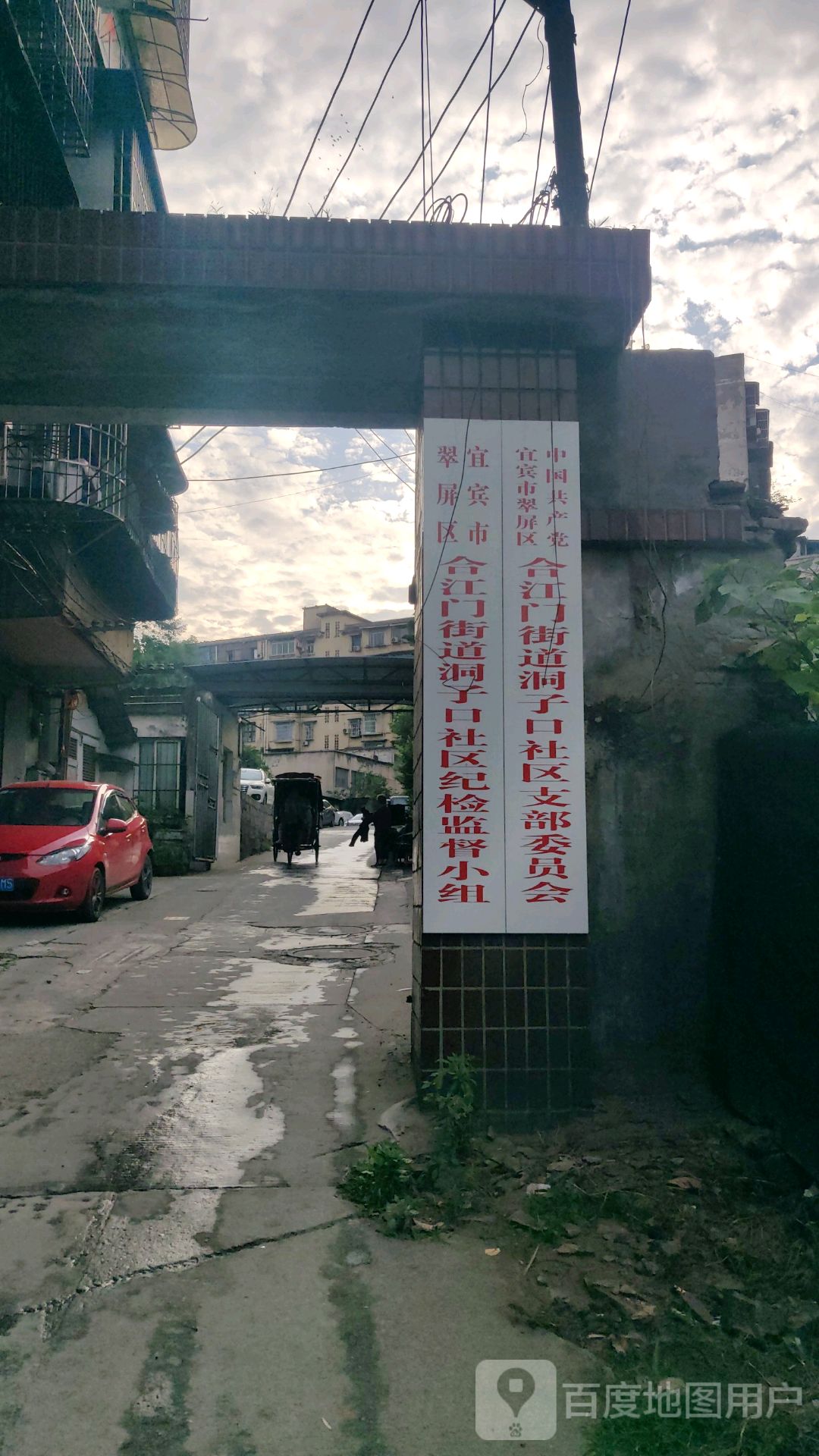 宜宾市翠屏区北正街德烨·都市名园