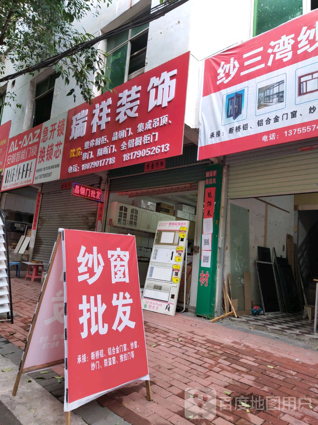 急开锁换锁芯