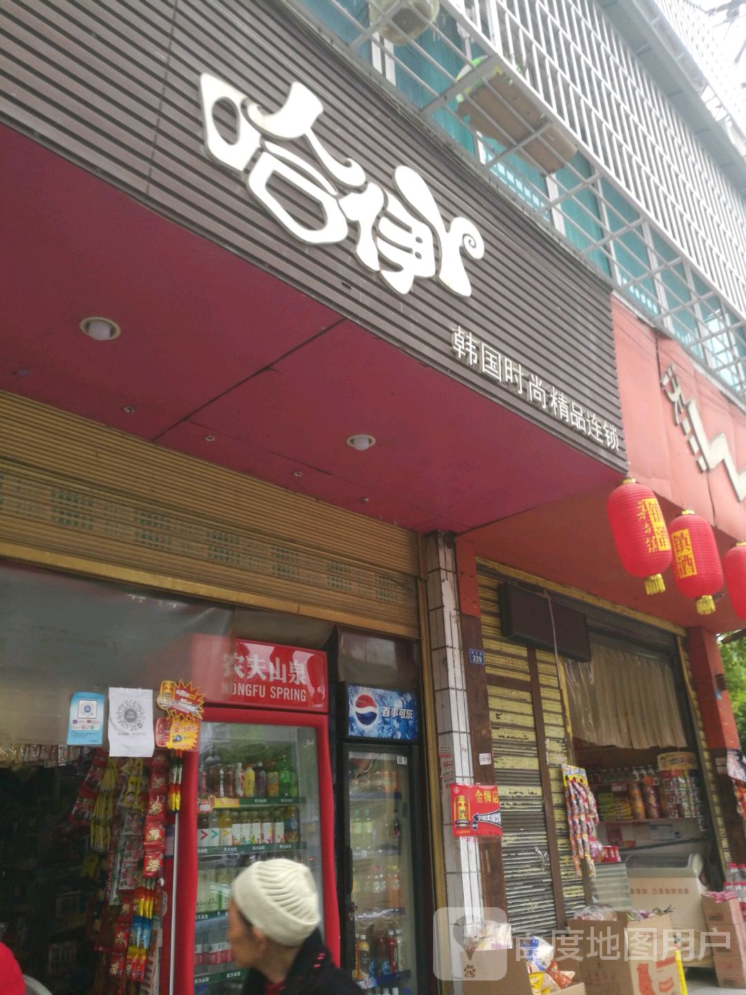哈伊丫文具(西大街店)