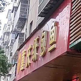 赵记重庆纸包鱼。(兰子路店)