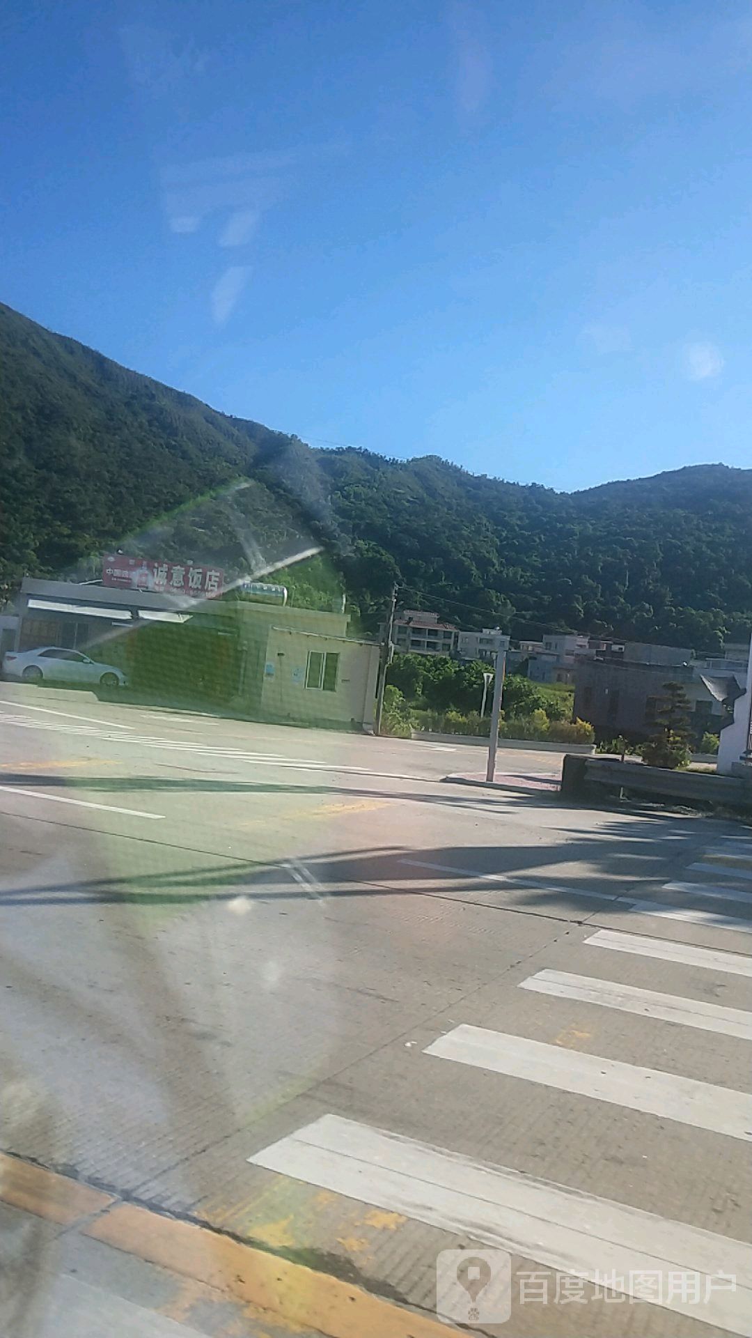 诚意饭店