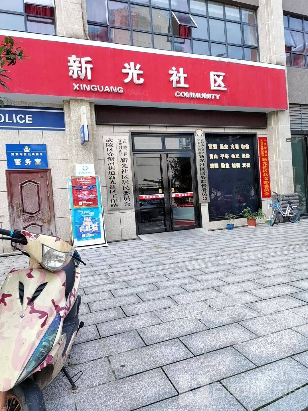 常德市武陵区穿紫河街道洞庭大道1555号农商行护城支行常徳市商务局