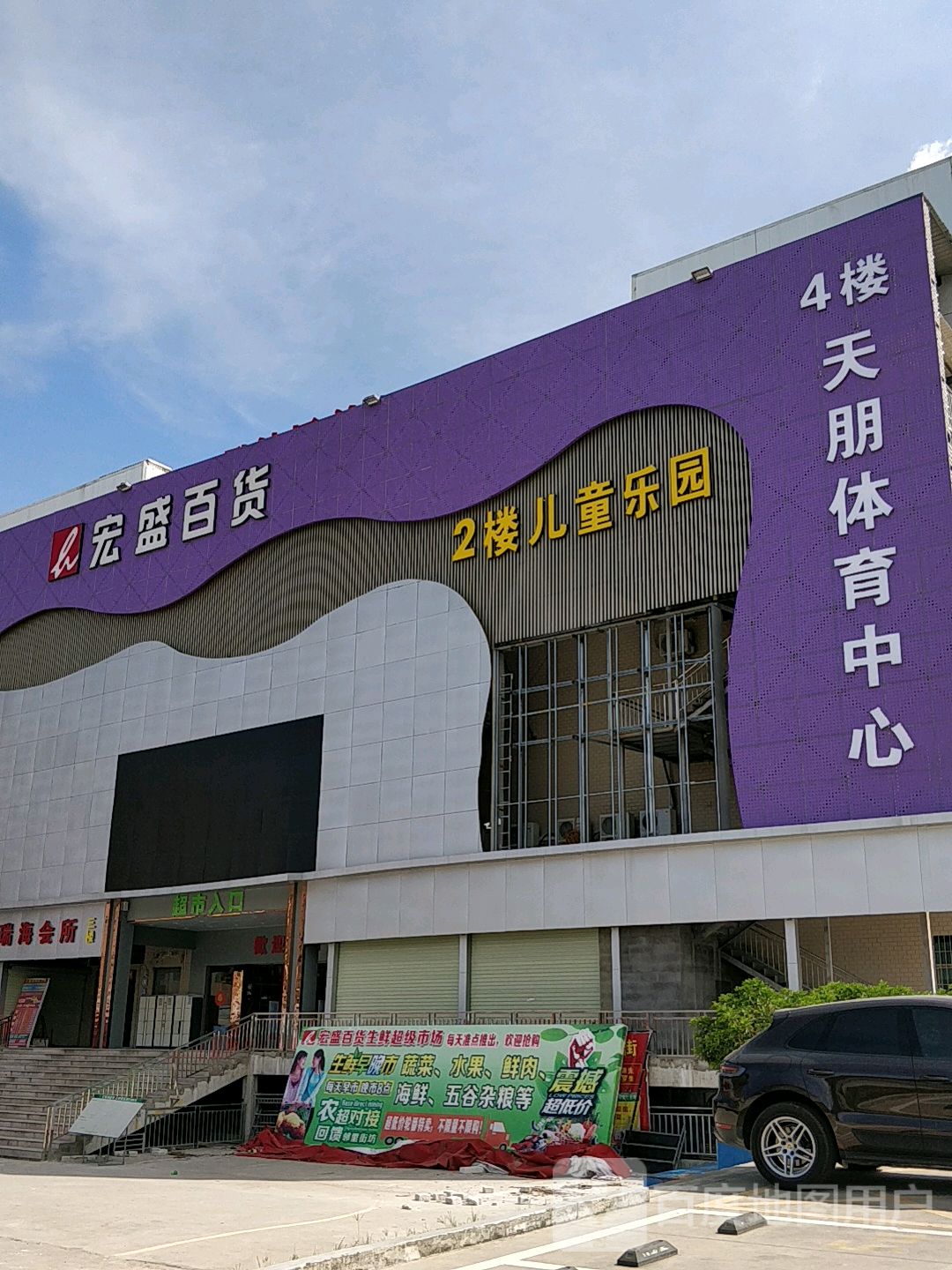 麦当劳儿童乐园(角塘路店)
