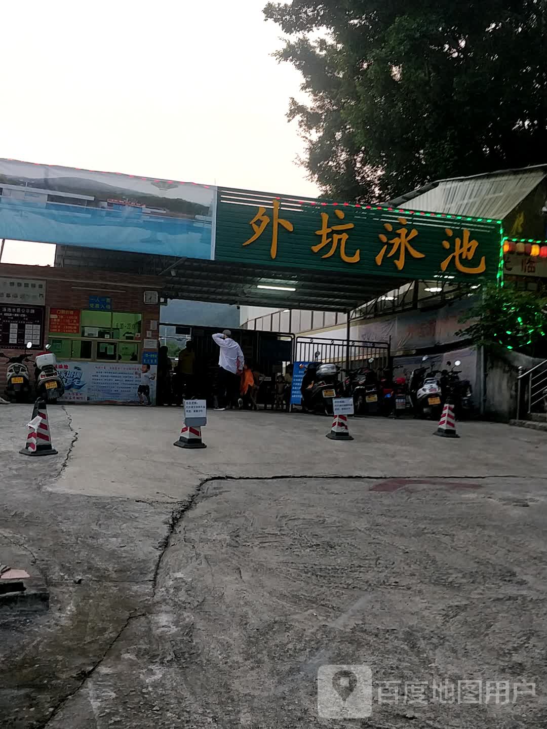 外坑泳池