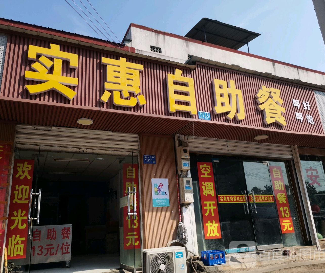 呷呷好饱实自做餐餐(远大二路店)