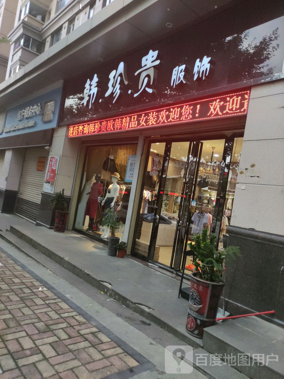 客户服务中新