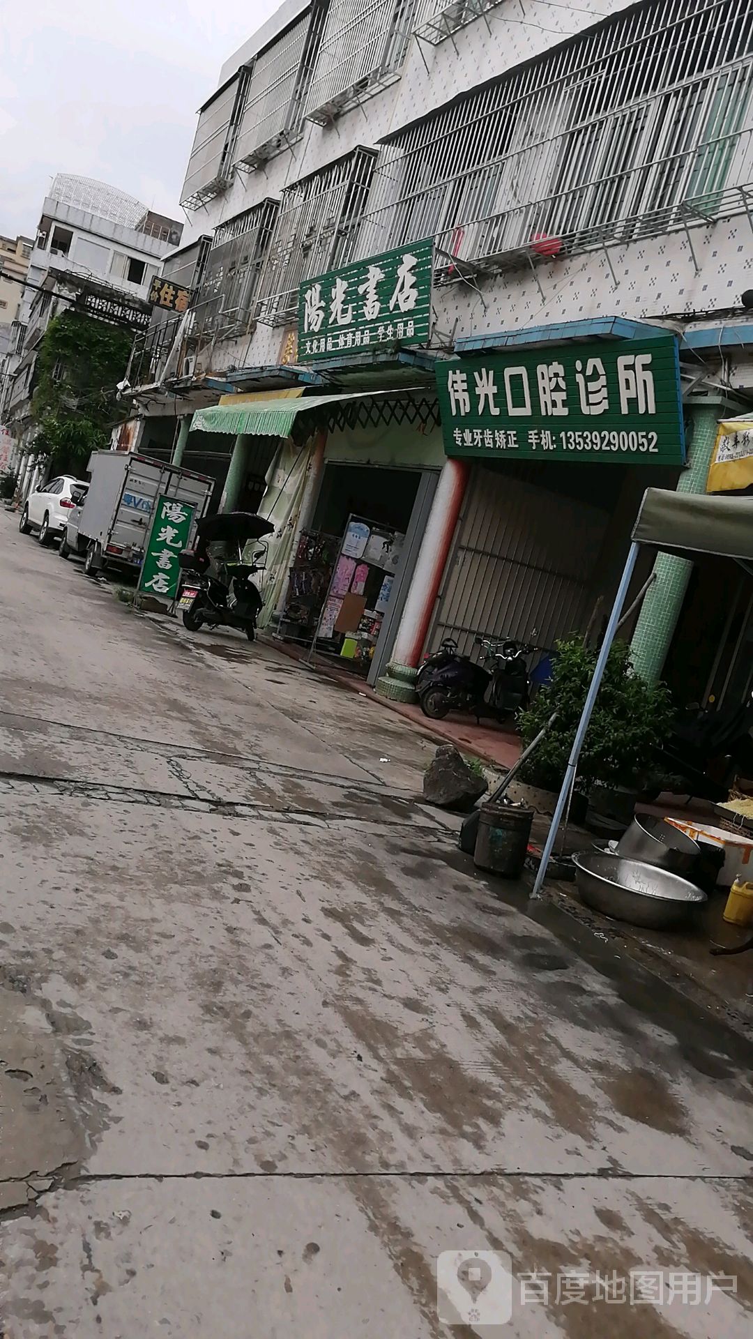 阳关书店(文德路店)