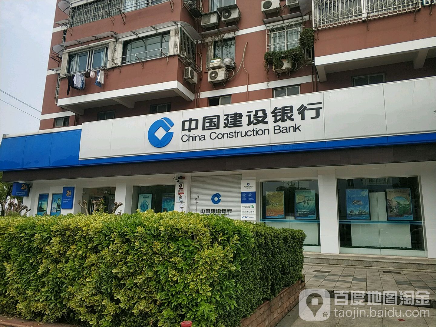 中国建设银行24小时自助银行深