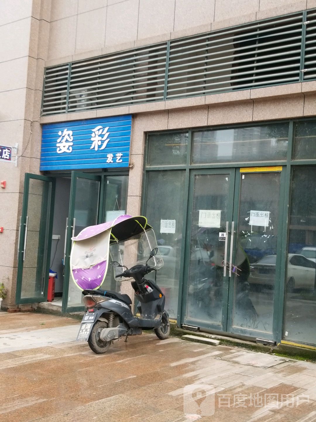 姿彩发亿