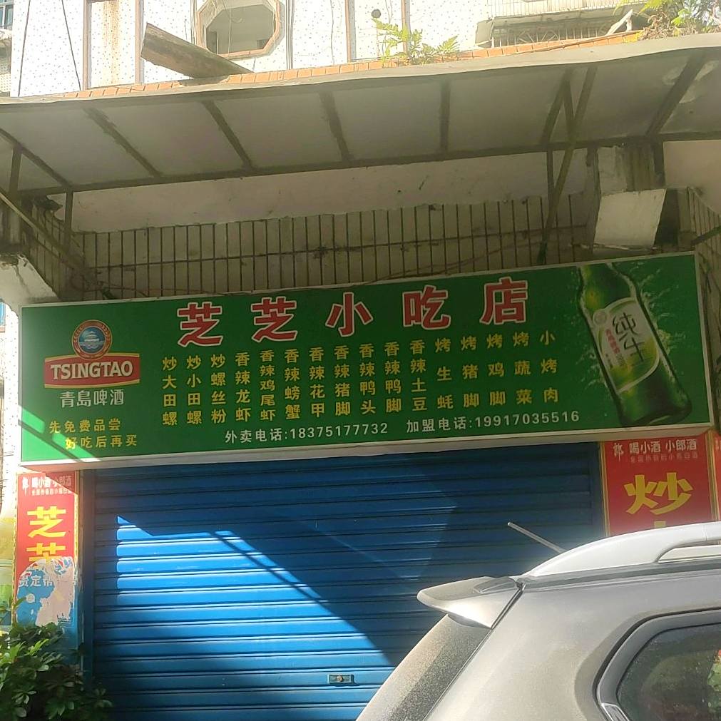 芝芝先吃点
