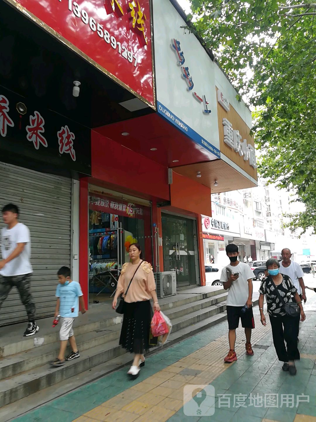 重庆小面板面(久兴批发购物中心店)