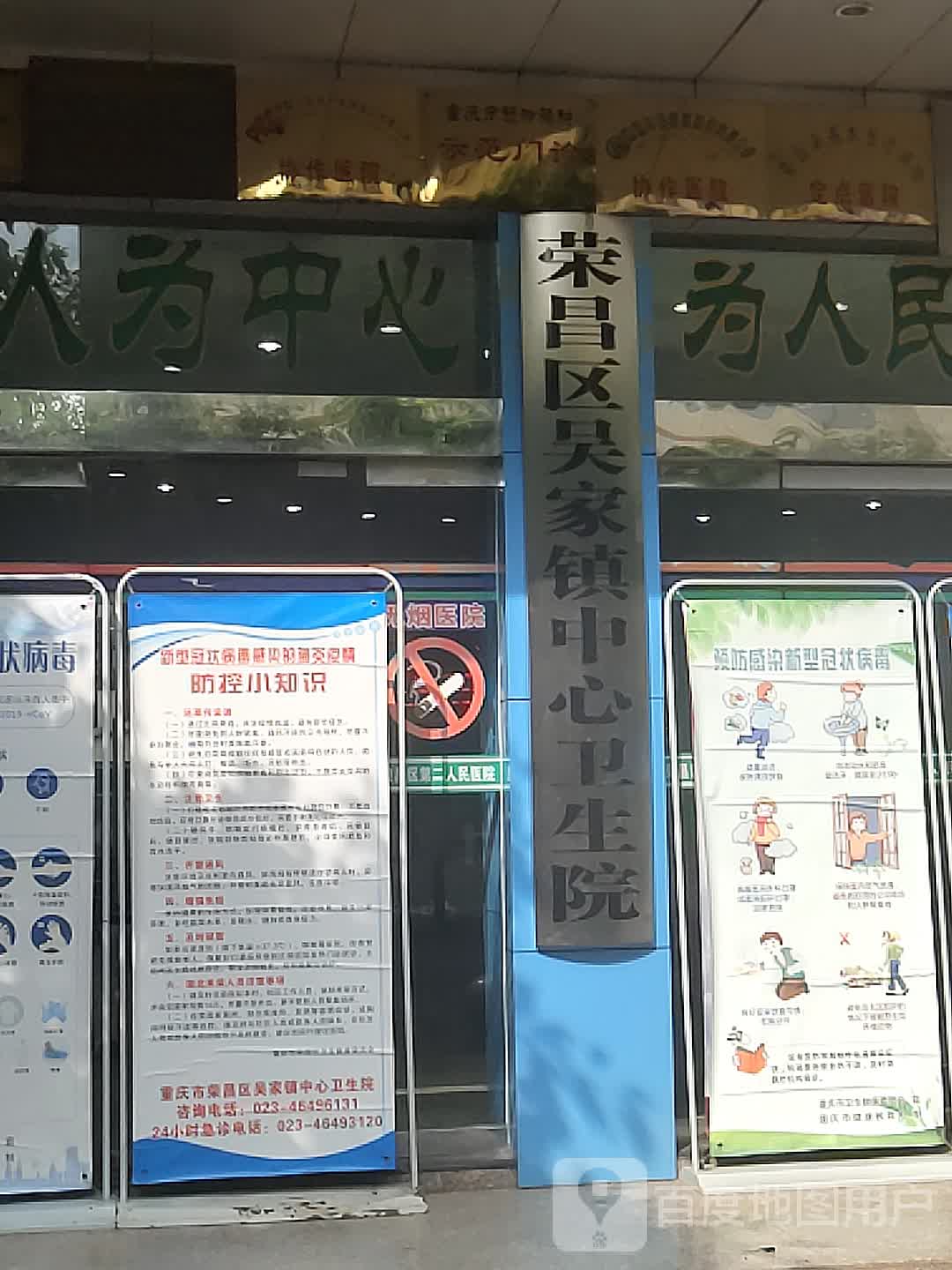 包含重庆市中医研究所（重庆市第一中医院）代排队挂号，让每个患者轻松看上病的词条