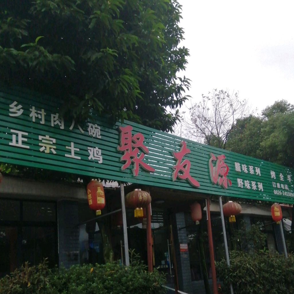 具有源