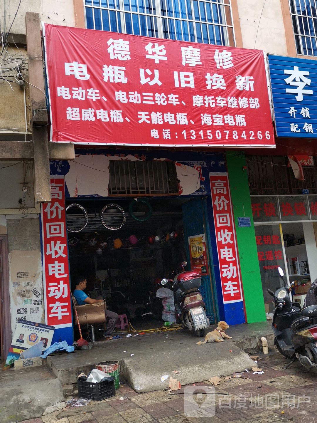 德华摩修
