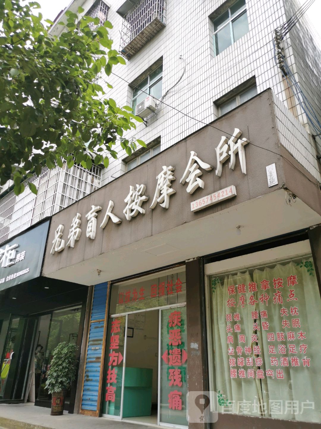 兄弟盲人按会所所