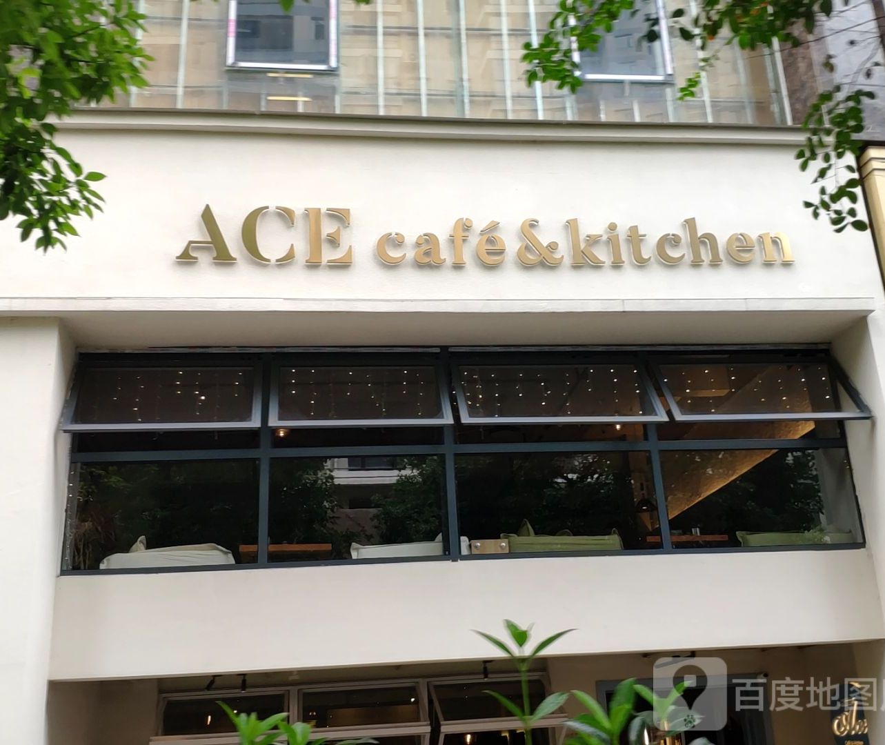 ACE咖啡馆