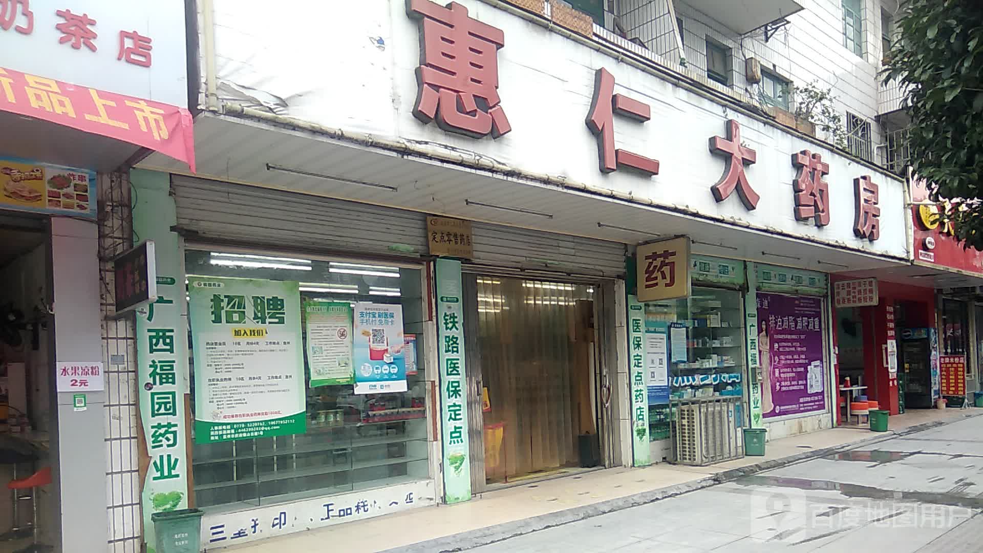 广西福园药业