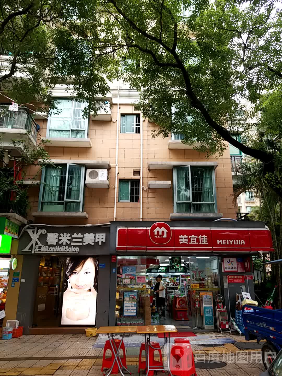 馨米兰美甲美睫(东塘花园5店)