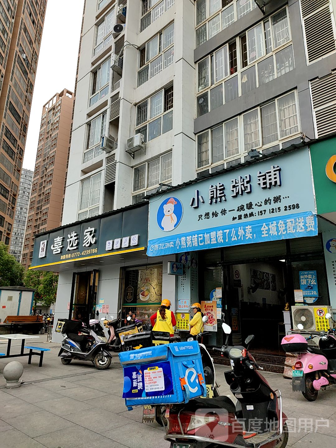 标签:中式快餐快餐厅美食餐馆粥店塄千味寻小吃共多少人浏览:4024816