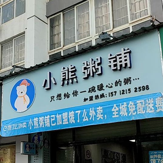 标签:中式快餐快餐厅美食餐馆粥店塄千味寻小吃共多少人浏览:4024816