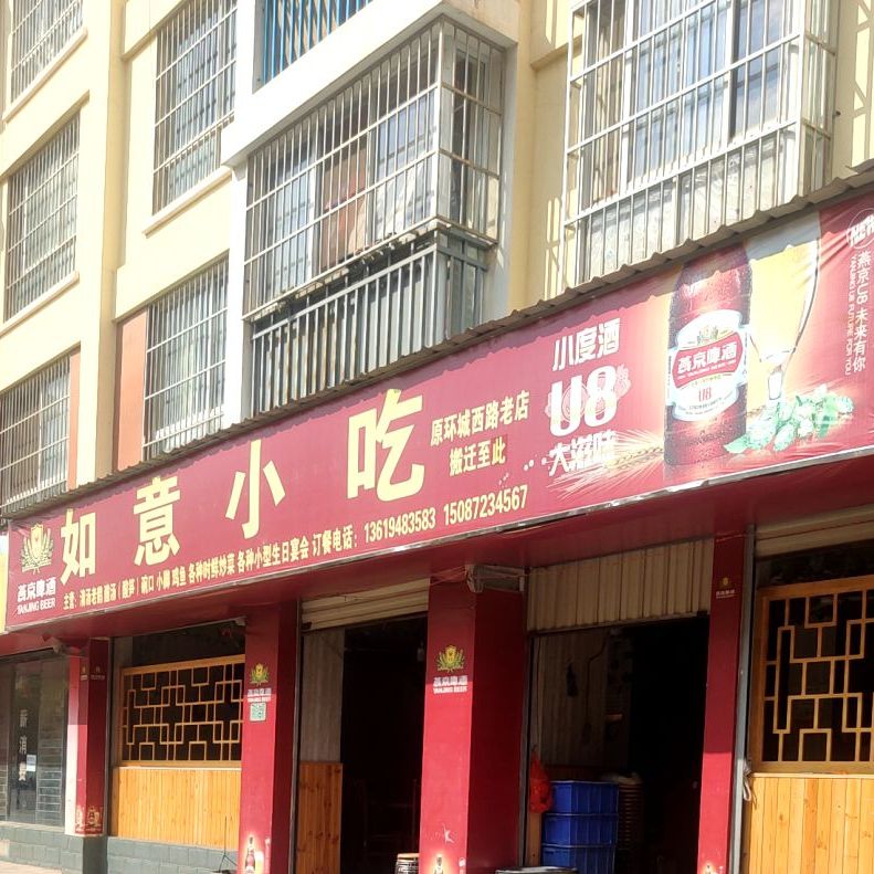 如林小吃(鹿城南路店)