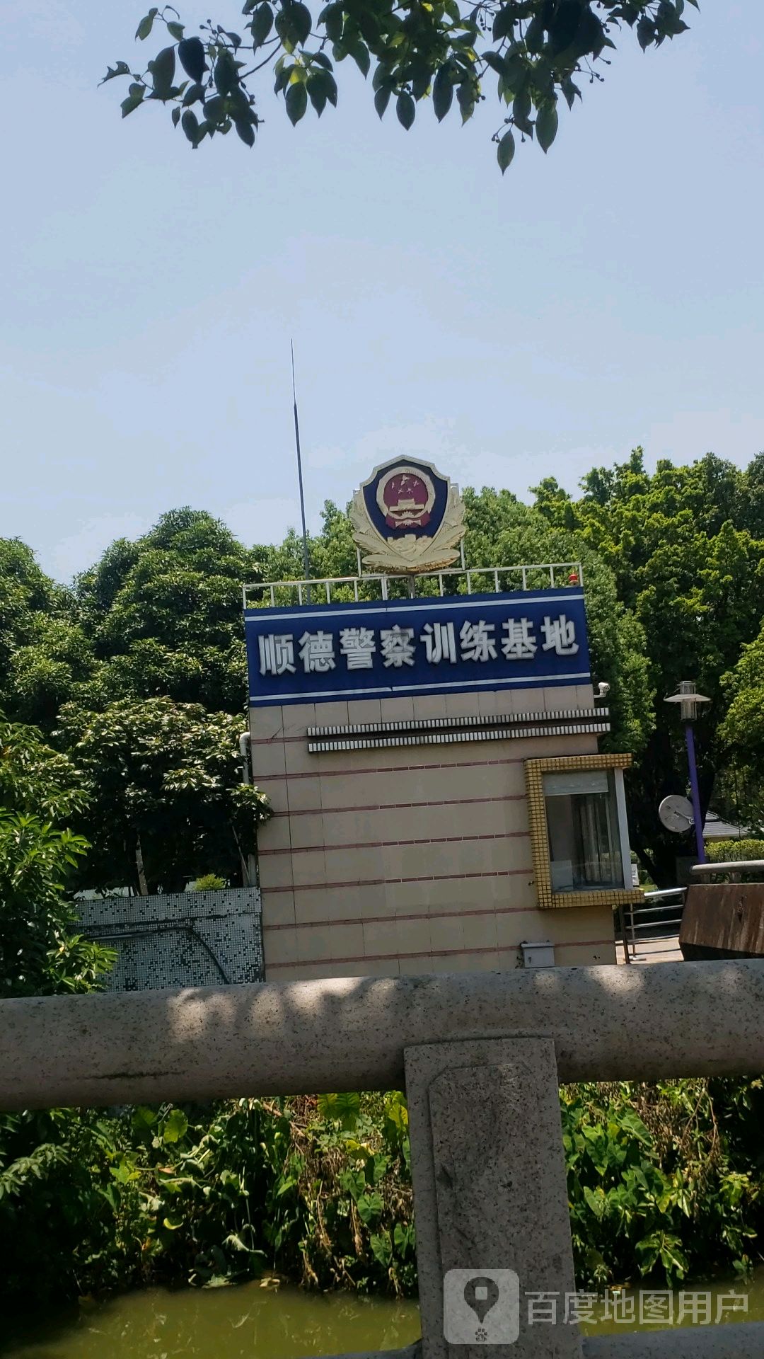 顺德警察训练基地