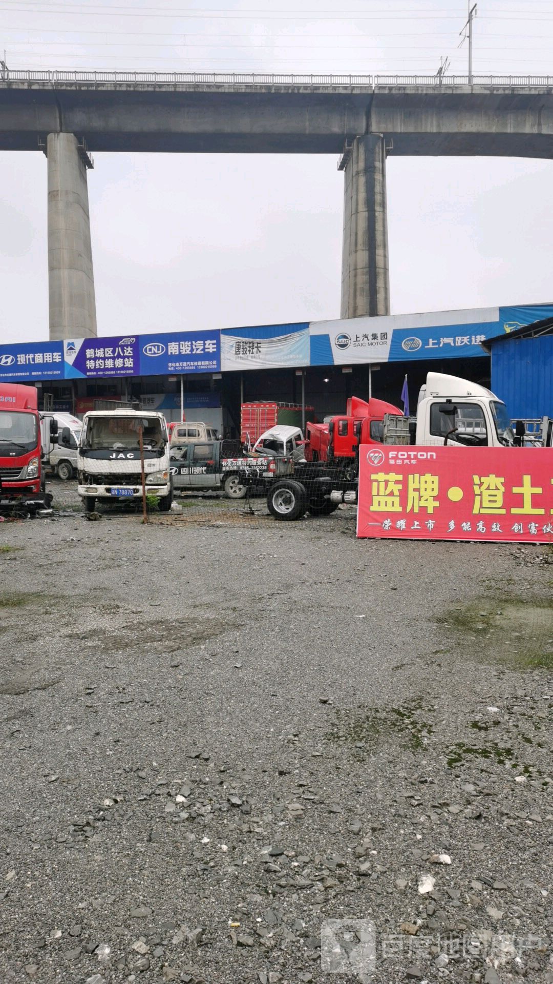 唐骏汽车(怀化万通服务站)