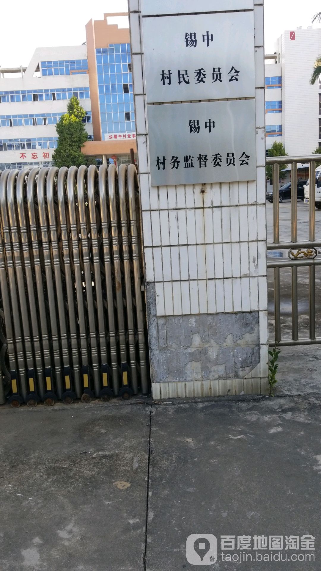 揭阳市揭东区