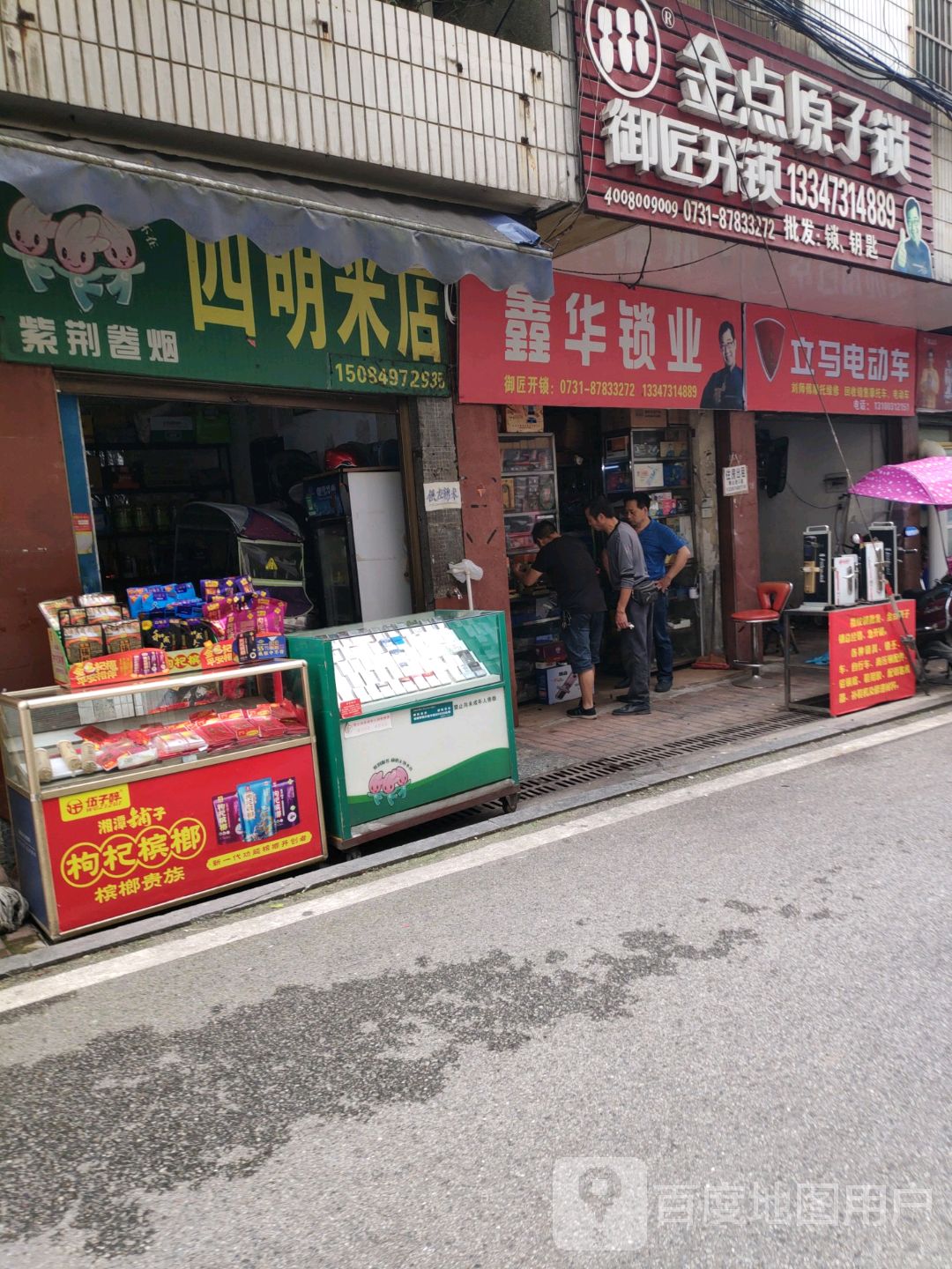 御匠开锁