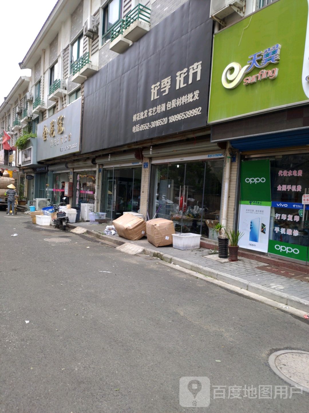 花季花卉(昌南路店)