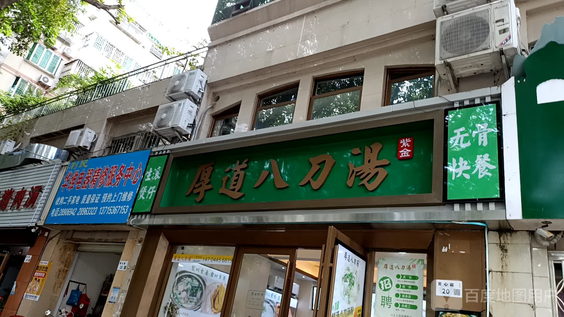 厚道饭店图片