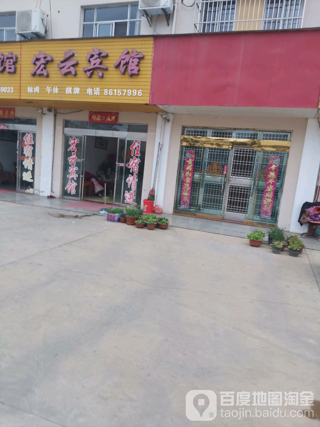 青宏运酒店(阳光水城店)