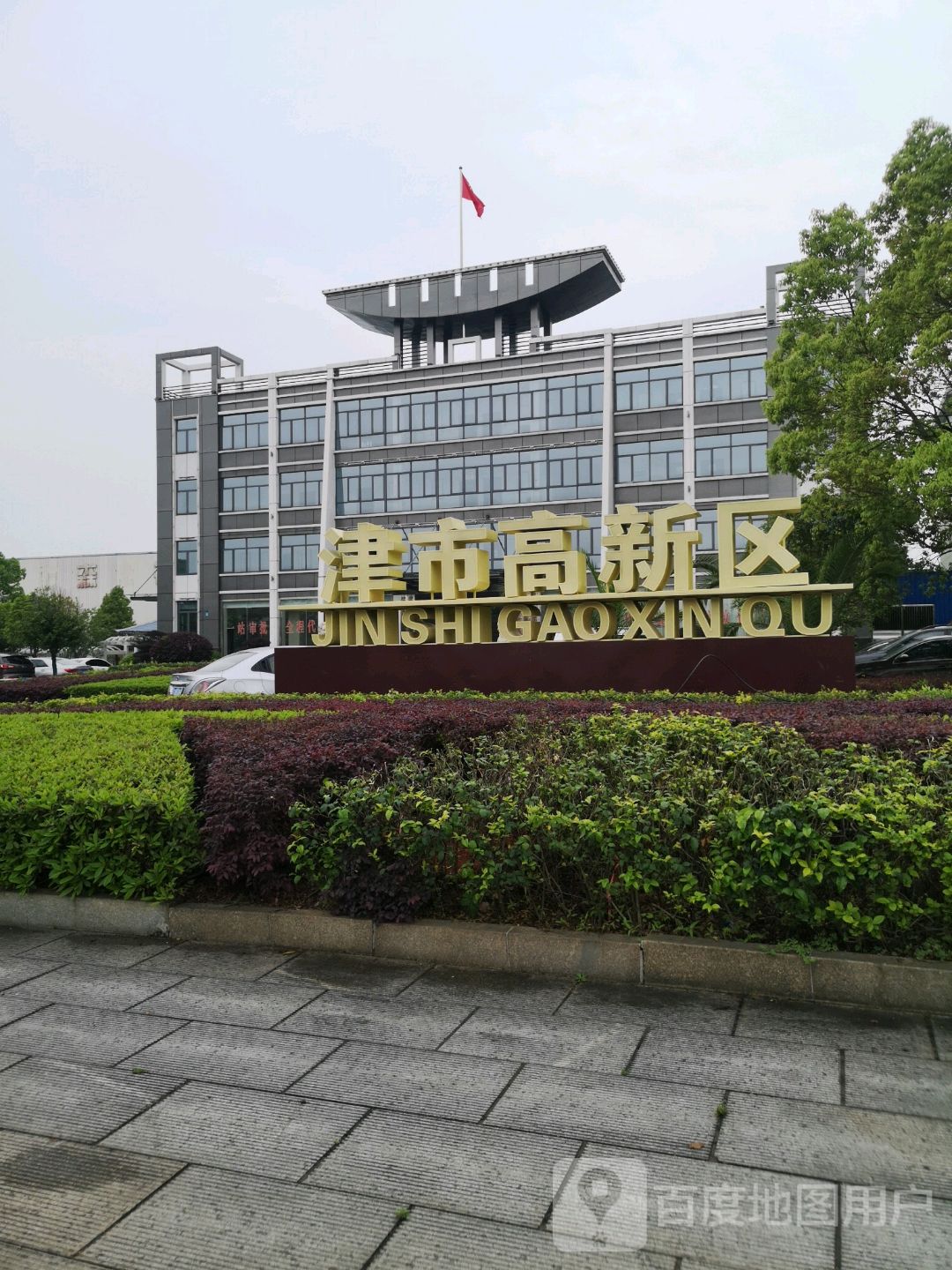 湖南省常德市津市市