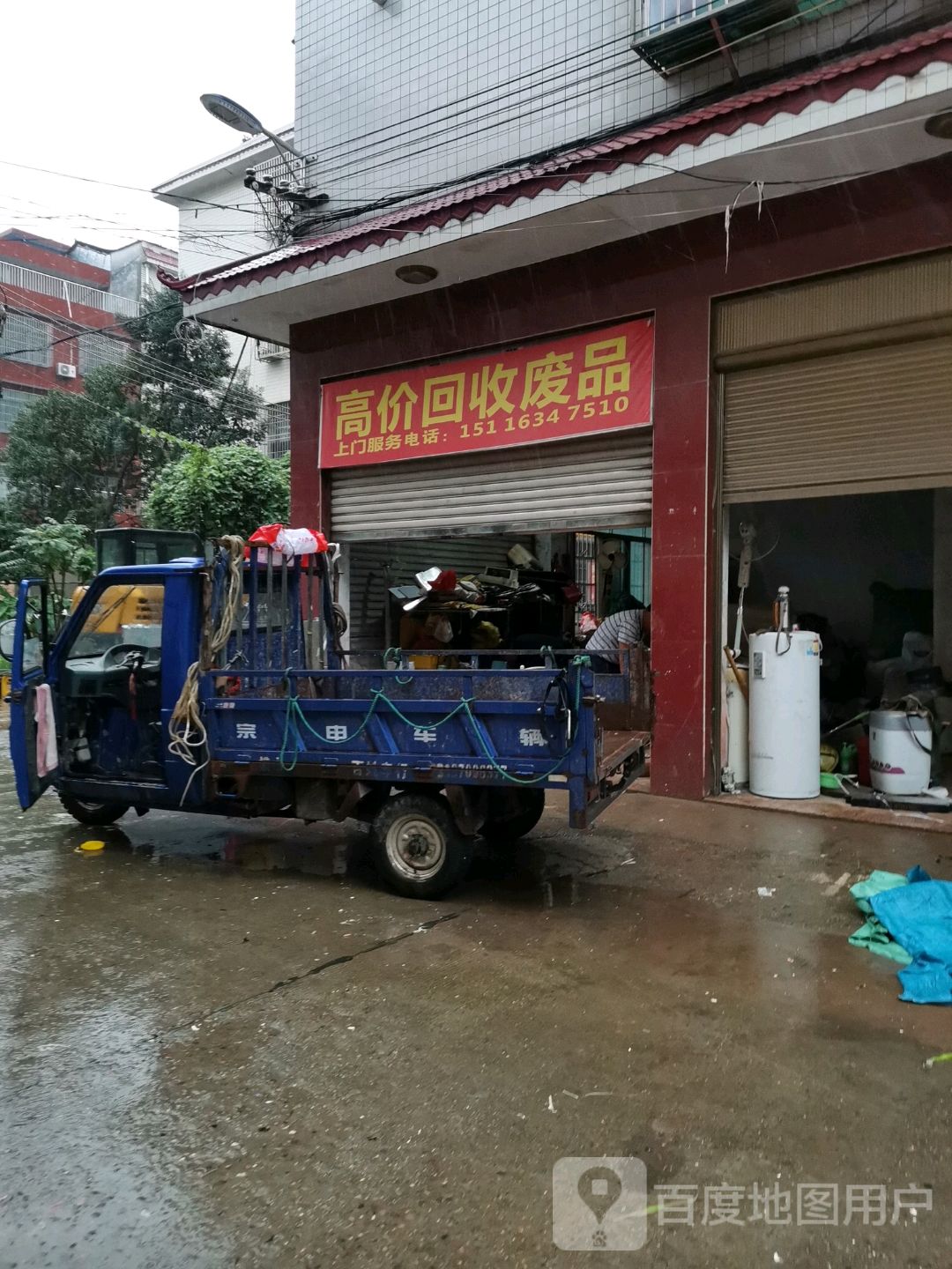 高价回收黄金