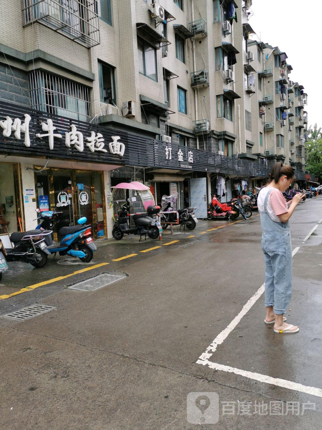 打金店
