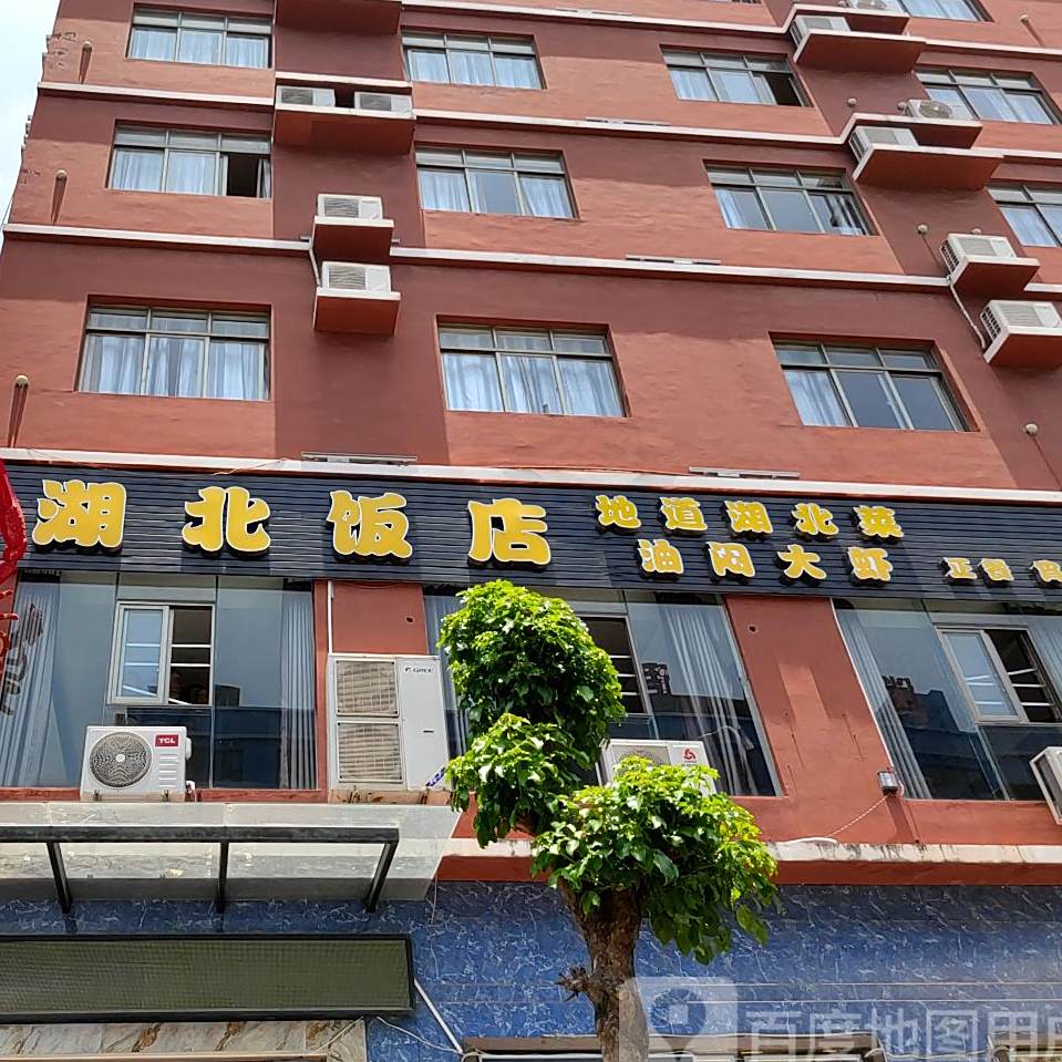 湖北佬饭店(陵水海逸通酒店店)