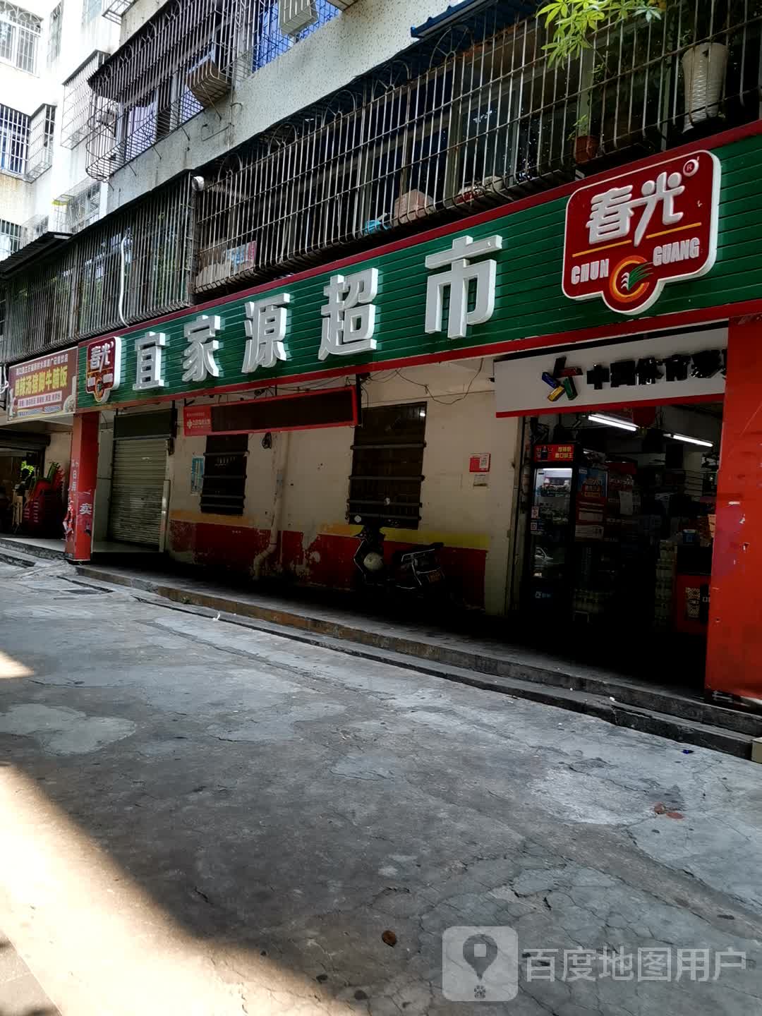 中国体育彩票(万兴路店)