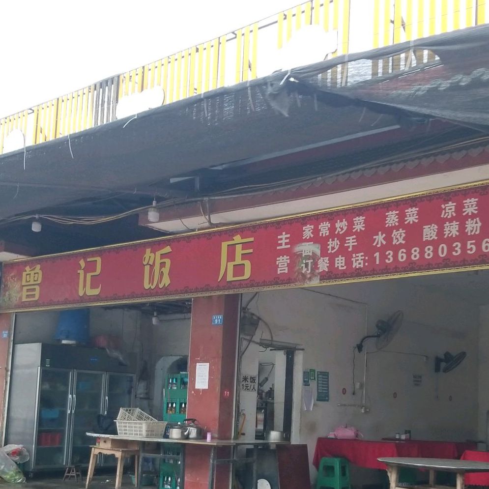 蹭记饭店(望天堰路店)