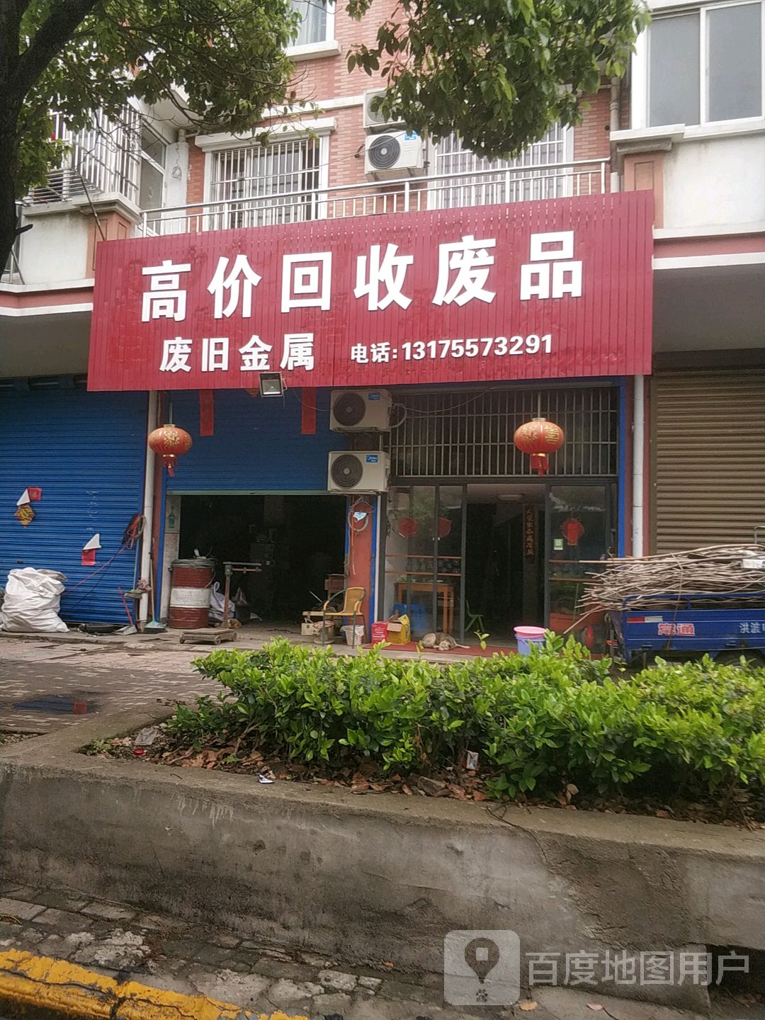 高价回收废品